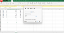 Excel表格中怎么设置选项 Excel表格怎么自动排序123