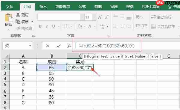 excelif函数怎么用多个条件 excelif函数大于等于并且小于怎么输入
