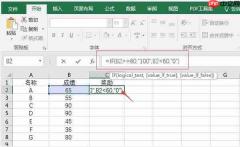 excelif函数怎么用多个条件 excelif函数大于等于并且小于怎么输入