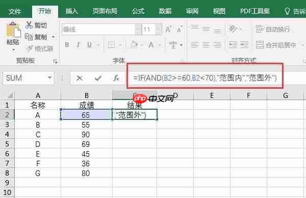 excelif函数怎么用多个条件 excelif函数大于等于并且小于怎么输入