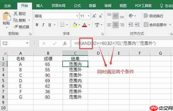 excelif函数怎么用多个条件 excelif函数大于等于并且小于怎么输入