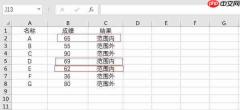excelif函数怎么用多个条件 excelif函数大于等于并且小于怎么输入