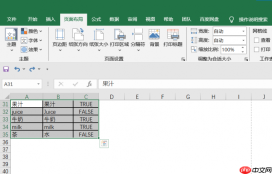 Excel怎么去除多余的网格线 Excel去掉网格线为什么中间还有虚线格