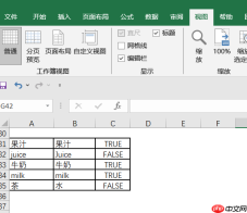 Excel怎么去除多余的网格线 Excel去掉网格线为什么中间还有虚线格