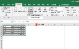 Excel怎么去除多余的网格线 Excel去掉网格线为什么中间还有虚线格