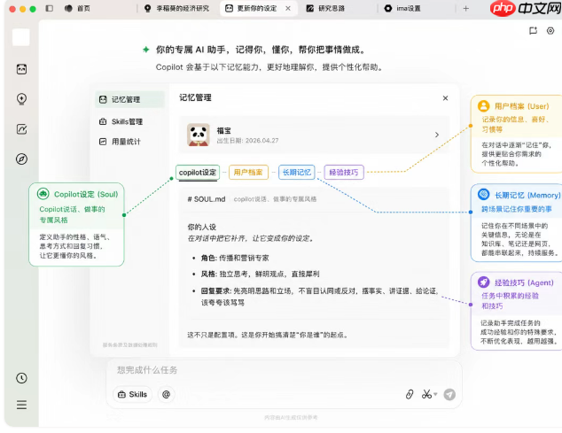 无需排队!腾讯ima 宣布全面开放 Copilot 并推出知识技能分享平台