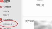 大米印答疑:印刷与议价处理