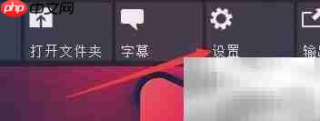 Splash自动恢复播放设置
