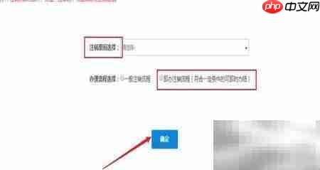 税务注销即时办