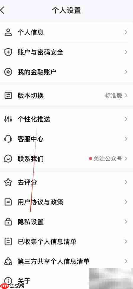 平安金管家权限管理指南