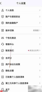 平安金管家权限管理指南