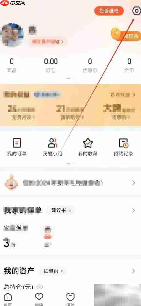 平安金管家权限管理指南