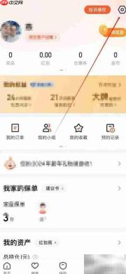 平安金管家权限管理指南