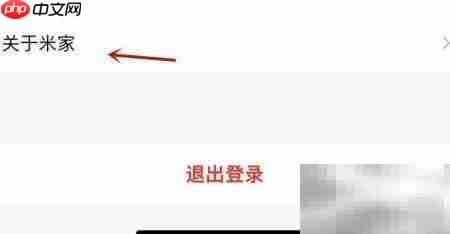 米家7.12更新亮点