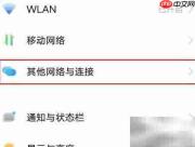vivo手机打印设置方法