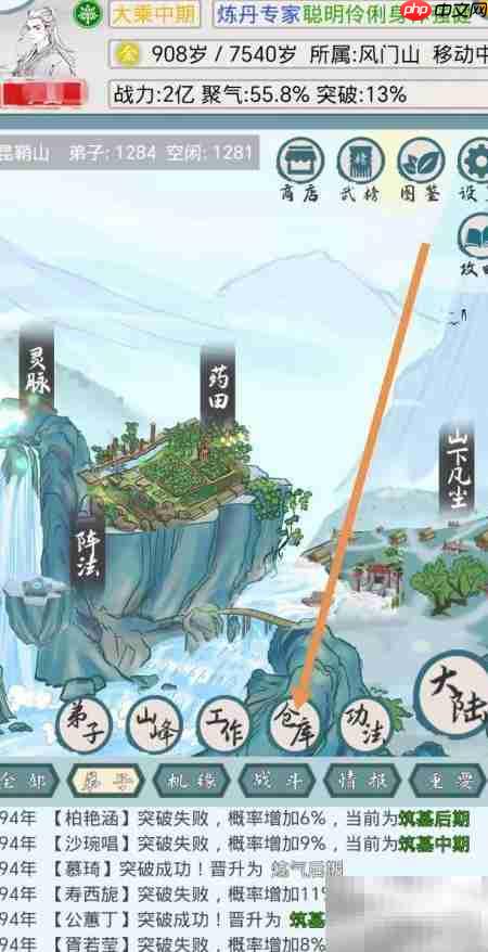 上古宗门天音花售卖之谜