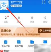 安卓企查查名片添加教程