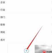 安卓企查查名片添加教程