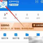 安卓企查查名片添加教程
