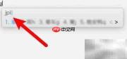 晖字五笔输入法打法详解