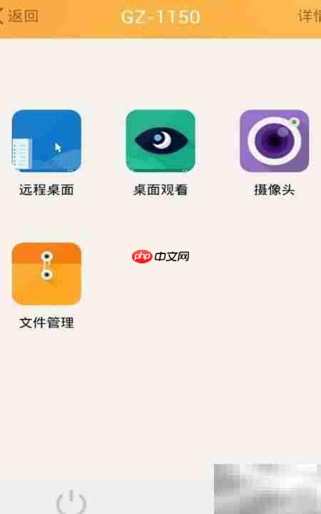 手机电脑远程传文件教程