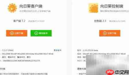 手机电脑远程传文件教程