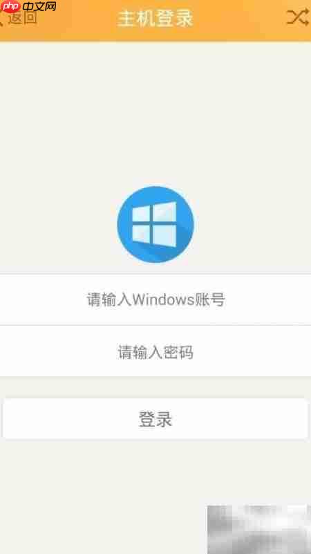 手机电脑远程传文件教程