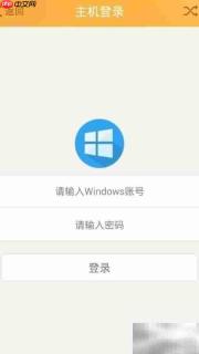 手机电脑远程传文件教程