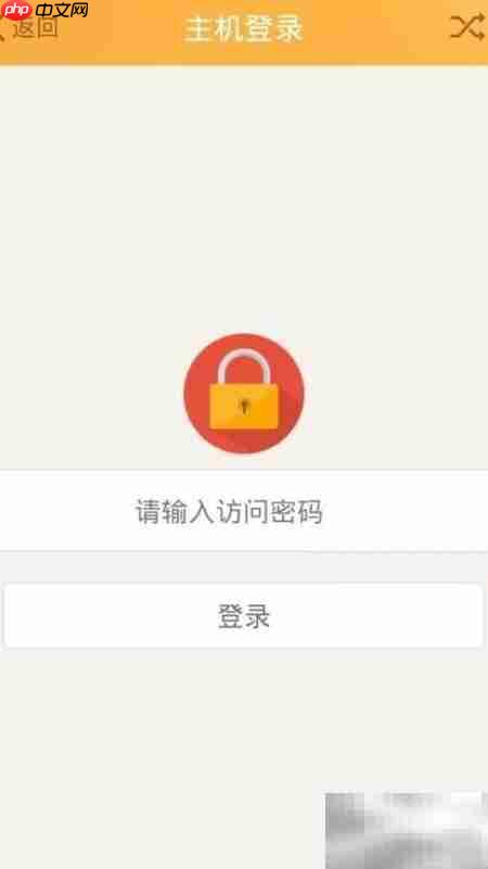 手机电脑远程传文件教程