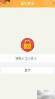 手机电脑远程传文件教程