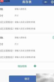 维修保养记录管理利器