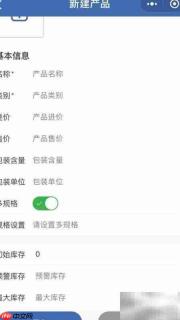 维修保养记录管理利器