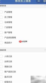 维修保养记录管理利器