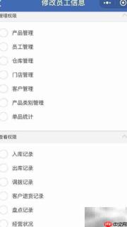 维修保养记录管理利器