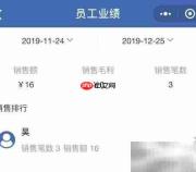 维修保养记录管理利器