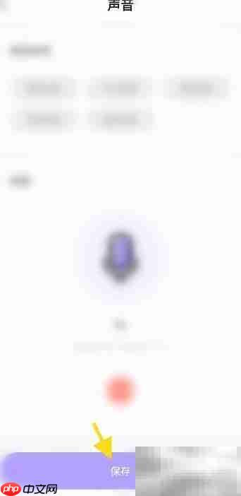 恩特语音录制声音名片方法