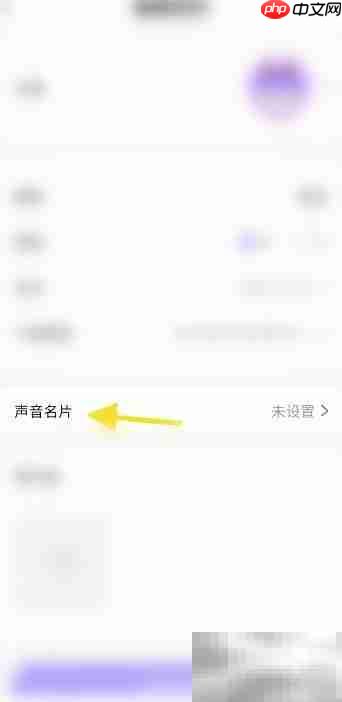 恩特语音录制声音名片方法