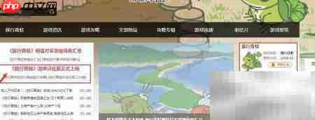 青蛙旅行汉化与非汉化下载指南