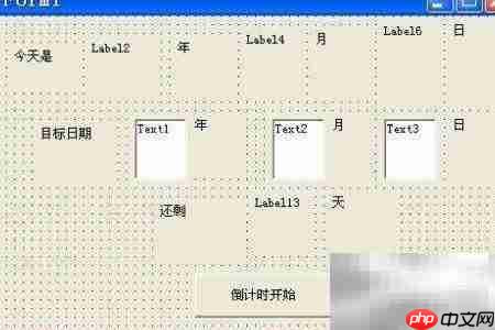 VB中API修改窗体标题颜色