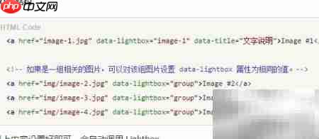 JQuery插件:Lightbox JS详解