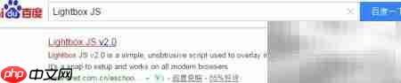 JQuery插件:Lightbox JS详解