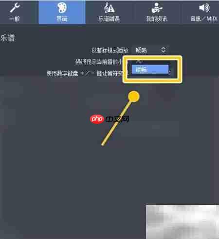 Guitar游标模式流畅播放设置