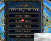 天纵新手开局完美设置指南