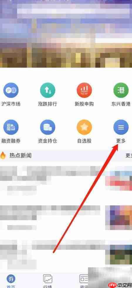 东兴大智慧查看资金持仓方法