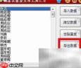 去除txt文本重复项方法