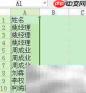 去除txt文本重复项方法