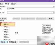 Word查找替换格式文本技巧