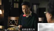 人世间播出平台一览
