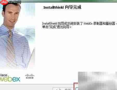 傻瓜式安装WebEx录播器