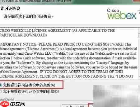 傻瓜式安装WebEx录播器